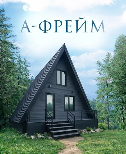 7862fb44-9a94-45b3-b81a-3bfe1b654c13-а-фрейм.jpg